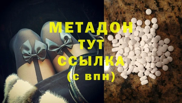 метадон Армянск