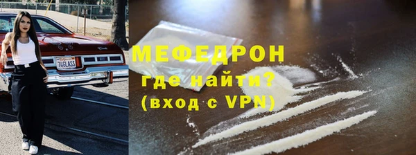 мяу мяу кристалл Аркадак